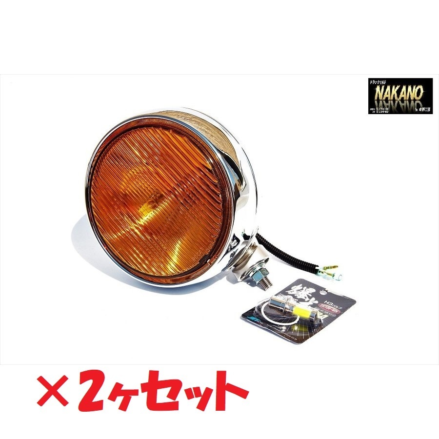 IPF round foglamp big size 200mmΦ yellow 12V 2 pieces set *LEDH3 valve(bulb) 24V clear attaching *