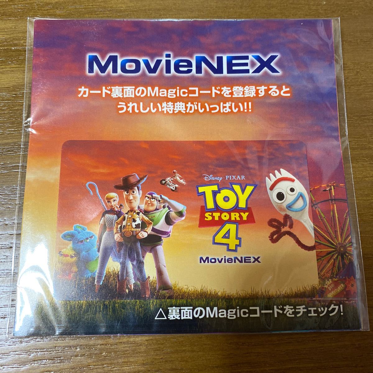 MovieNEX Magicコード　TOY STORY 4 トイストーリー4