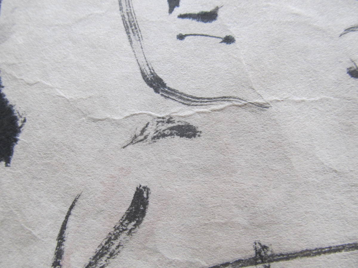 棟方志功 女人像 水彩画 模写品 | hyundaikudus.com