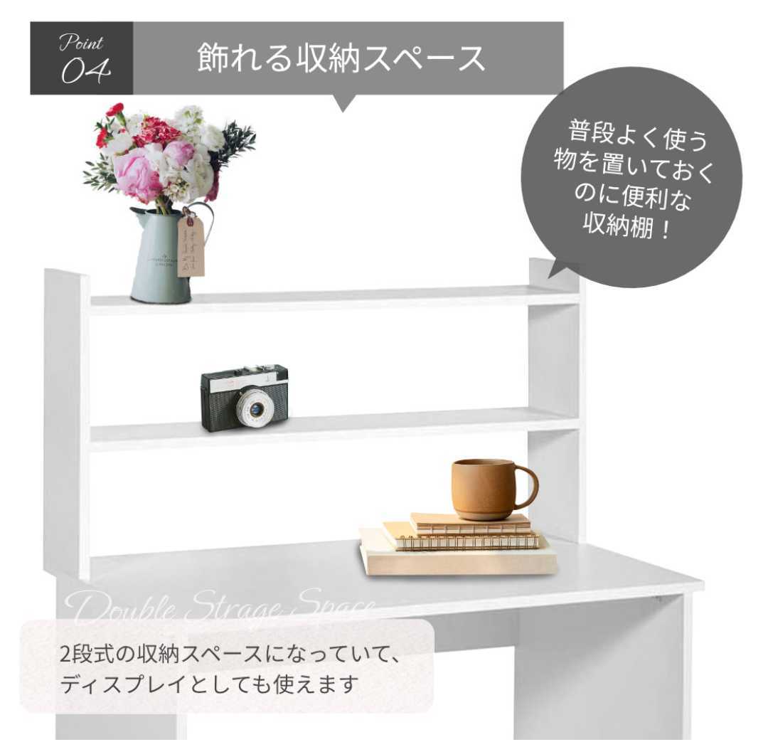 勉強机 子供用 作業台 パソコンデスク ホワイト スッキリ整理整頓
