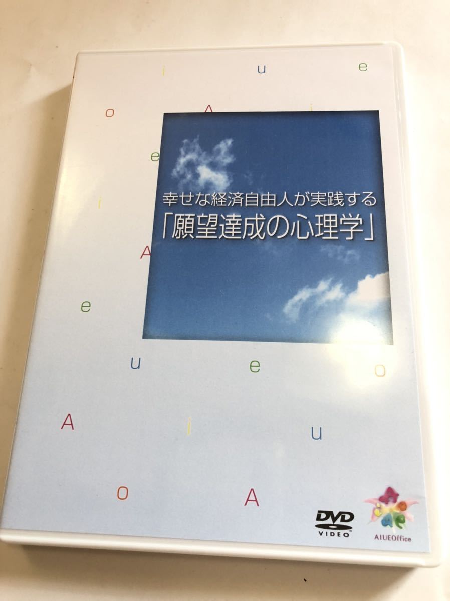 本田健 ビジネスセミナー ＤＶＤ - 通販 - gofukuyasan.com