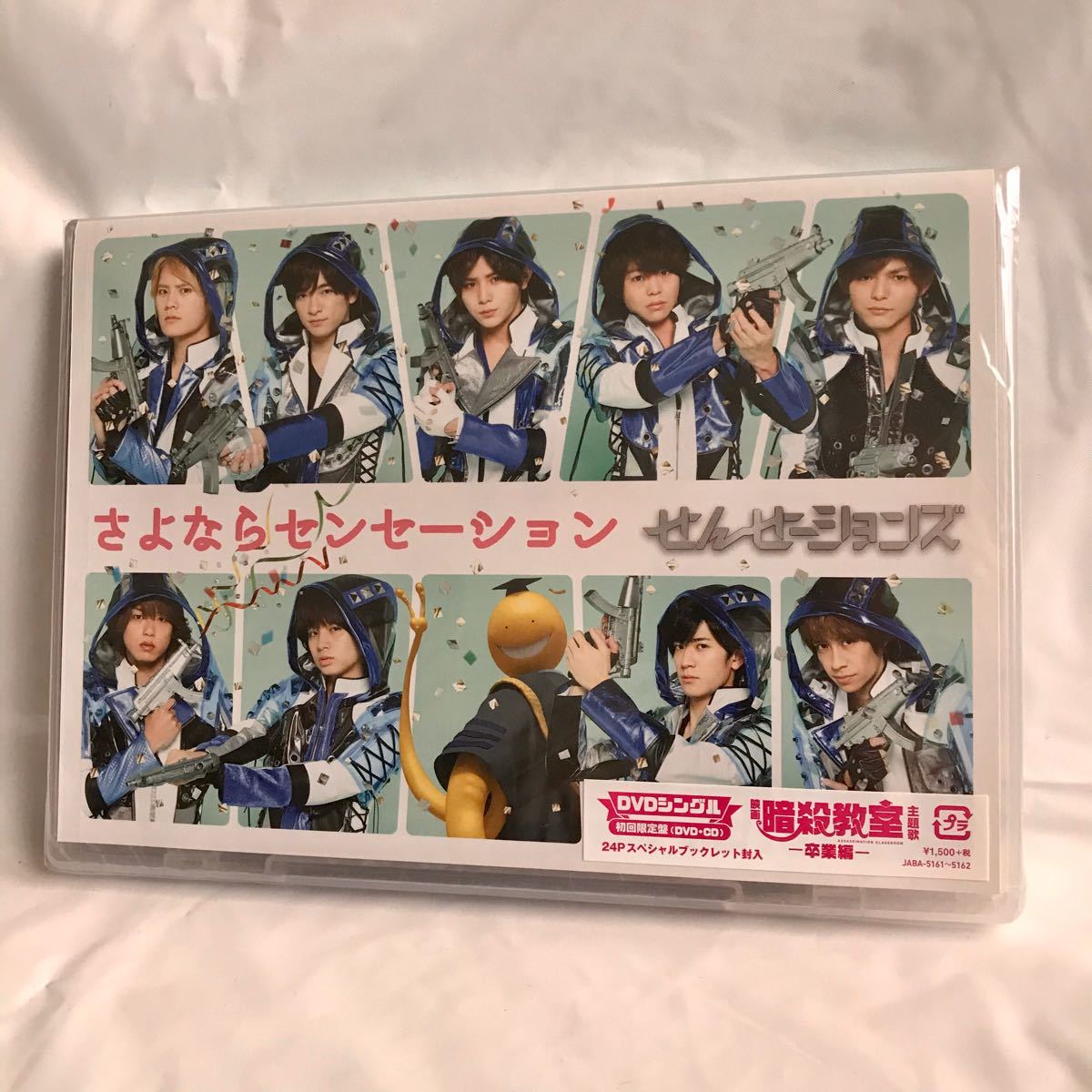Hey Say Cd Dvd Jump せんせーションズ センセーション 暗殺教室 殺せんせーションズ 通常盤 人気デザイナー Jump