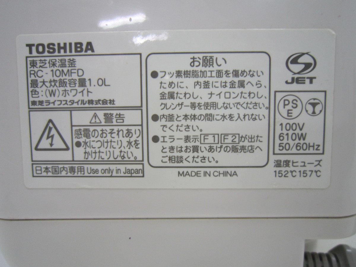  Toshiba ..ja-1.0L модель RC-10MFD б/у 