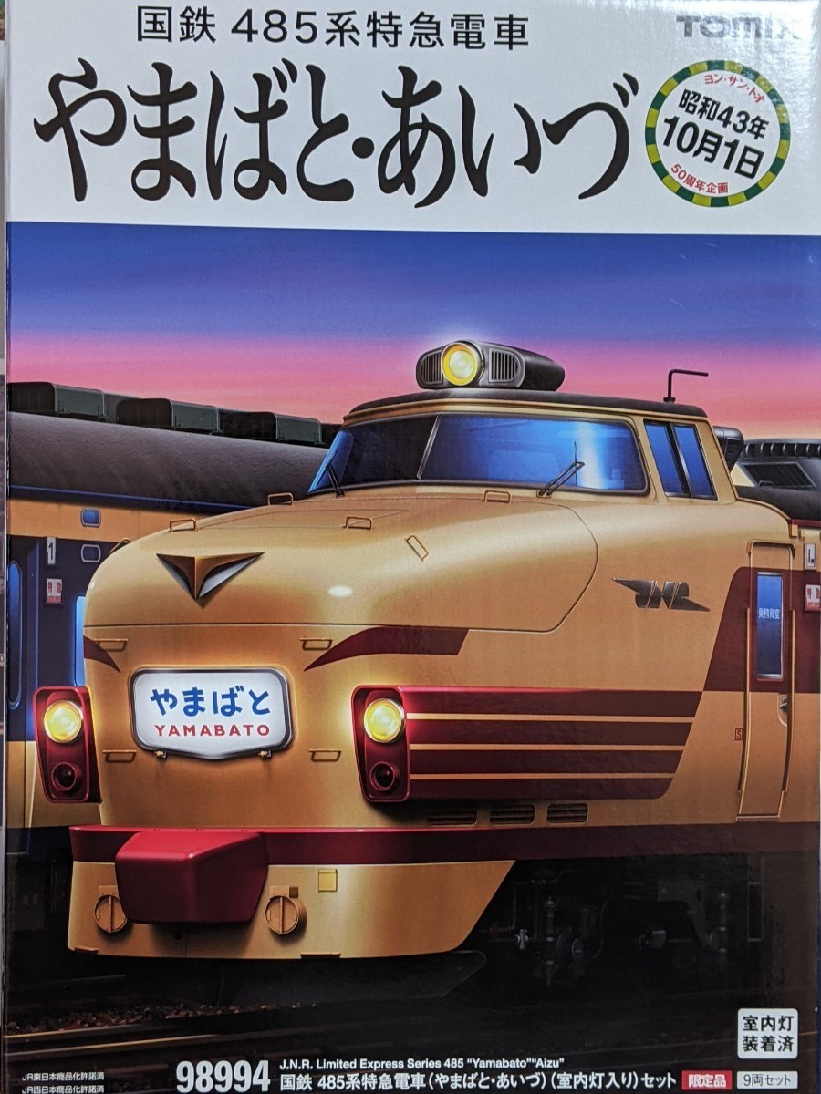 98994 限定品 国鉄 485系特急電車(やまばと・あいづ)(室内灯入り