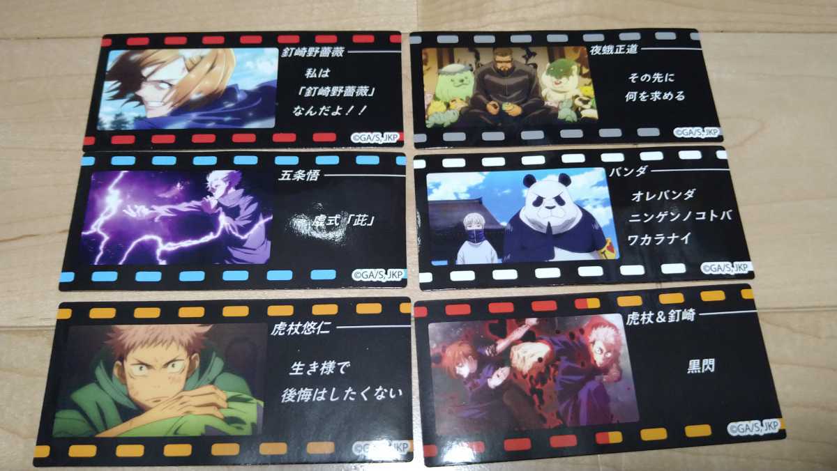 呪術廻戦 ベビースター シール 6枚セット 五条悟有り クリックポスト発送 コミック アニメグッズ 売買されたオークション情報 Yahooの商品情報をアーカイブ公開 オークファン Aucfan Com 呪術廻戦 ベビースター シール 6枚セット 五条悟有り クリックポスト発送 コミック アニメグッズ 売買されたオークション情報 Yahooの商品情報をアーカイブ公開 オークファン Aucfan Com