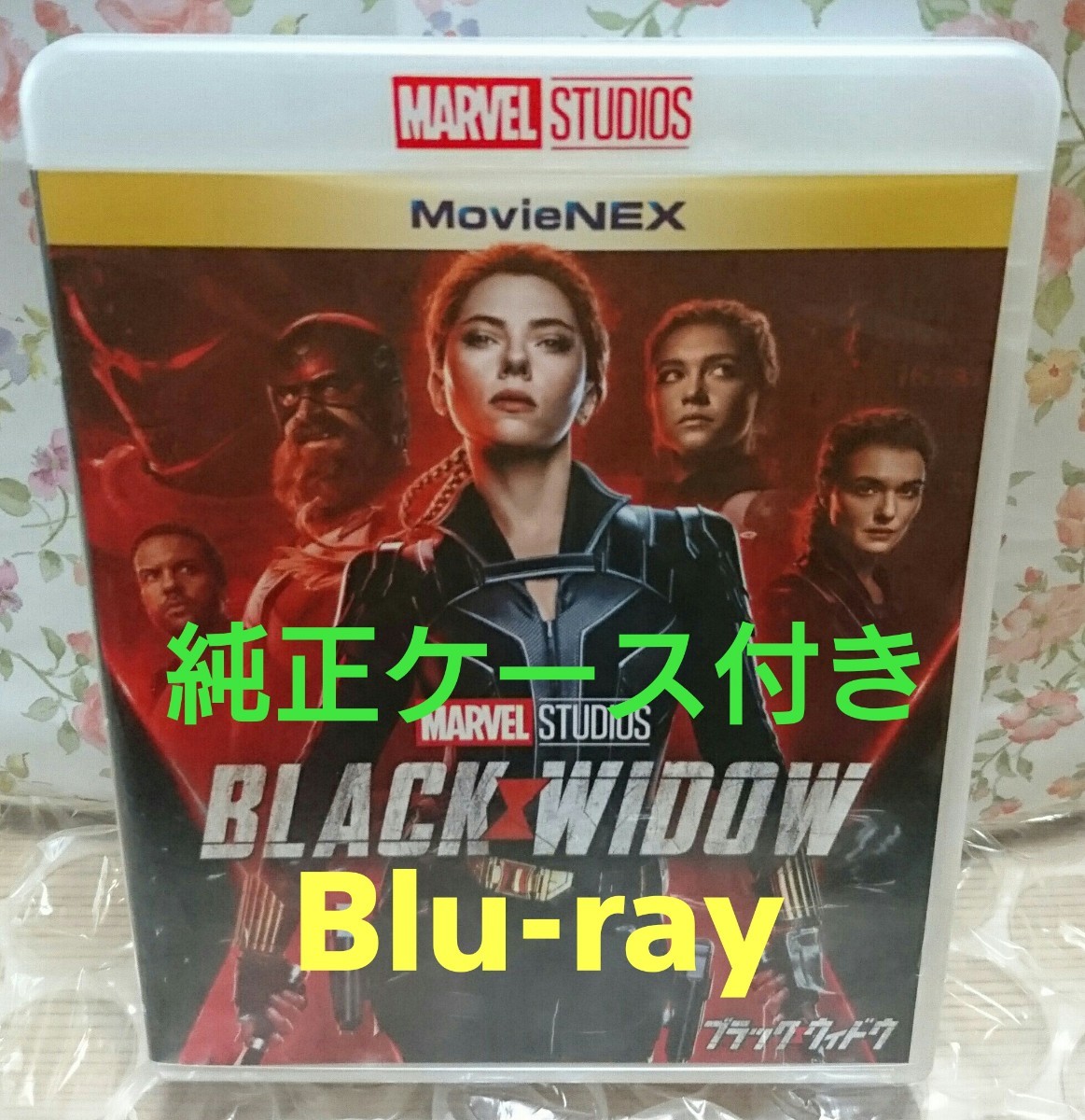 ★Blu-ray★未再生★ ブラックウィドウ MovieNEX マーベル MARVEL ブルーレイ BD