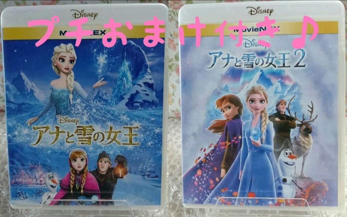 Blu-ray ブルーレイ アナと雪の女王 アナと雪の女王2 2種 セット アナ雪 ディズニー プリンセス アナ エルサ オラフ