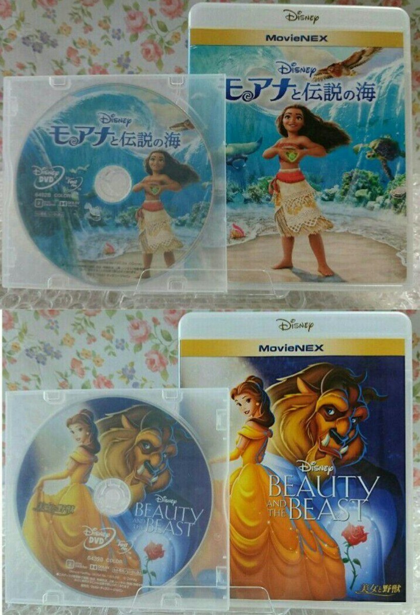 DVD モアナと伝説の海 美女と野獣 2種 セット ディズニー プリンセス