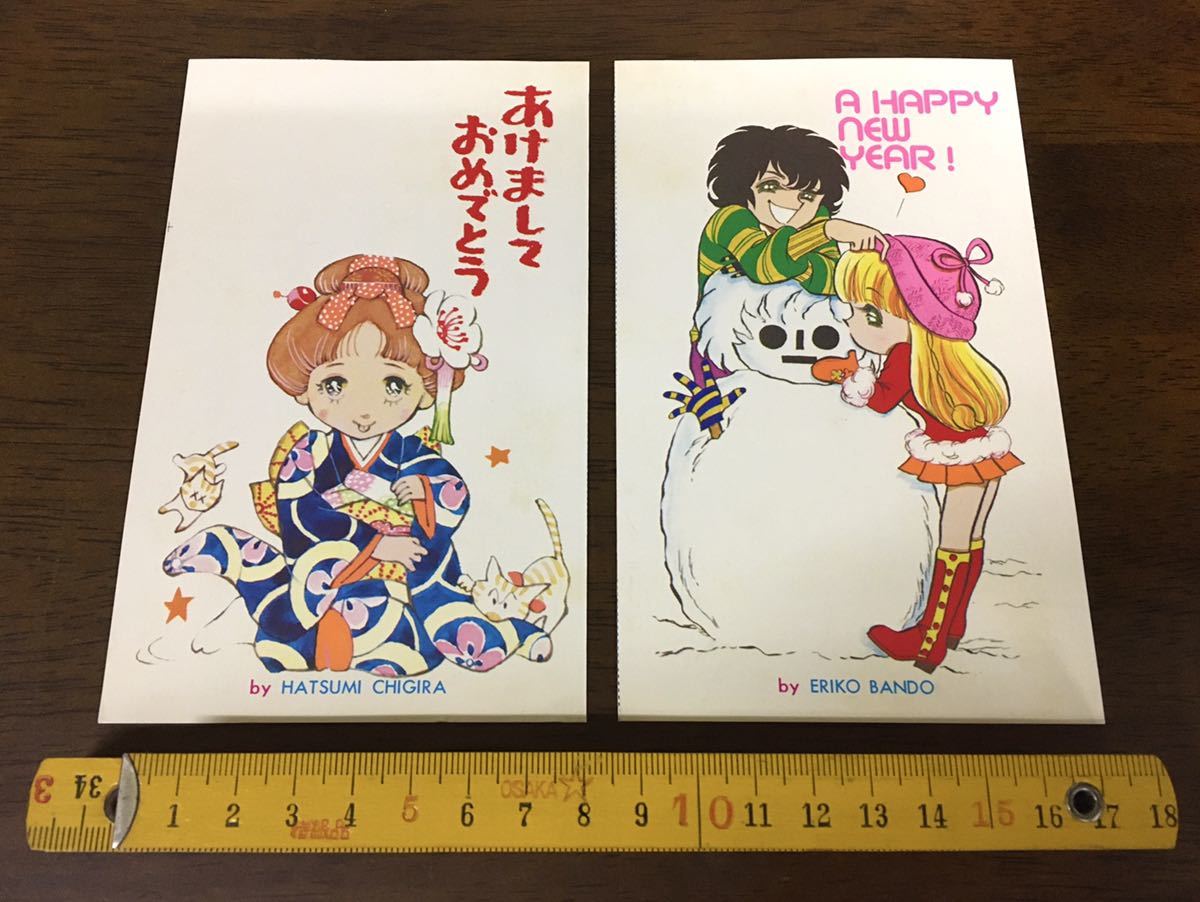 昭和レトロ 少女漫画 絵葉書 2枚セット 千明初美 坂東江利子 可愛い 女の子 着物 猫 他 付録 紙モノ マンガ イラスト ポストカード 絵はがき ポストカード 売買されたオークション情報 Yahooの商品情報をアーカイブ公開 オークファン Aucfan Com 昭和レトロ 少女漫画 絵葉書 2枚セット 千明初美 坂東江利子 可愛い 女の子 着物 猫 他 付録 紙モノ マンガ イラスト ポストカード 絵はがき ポストカード 売買されたオークション情報 Yahooの商品情報をアーカイブ公開 オークファン Aucfan Com
