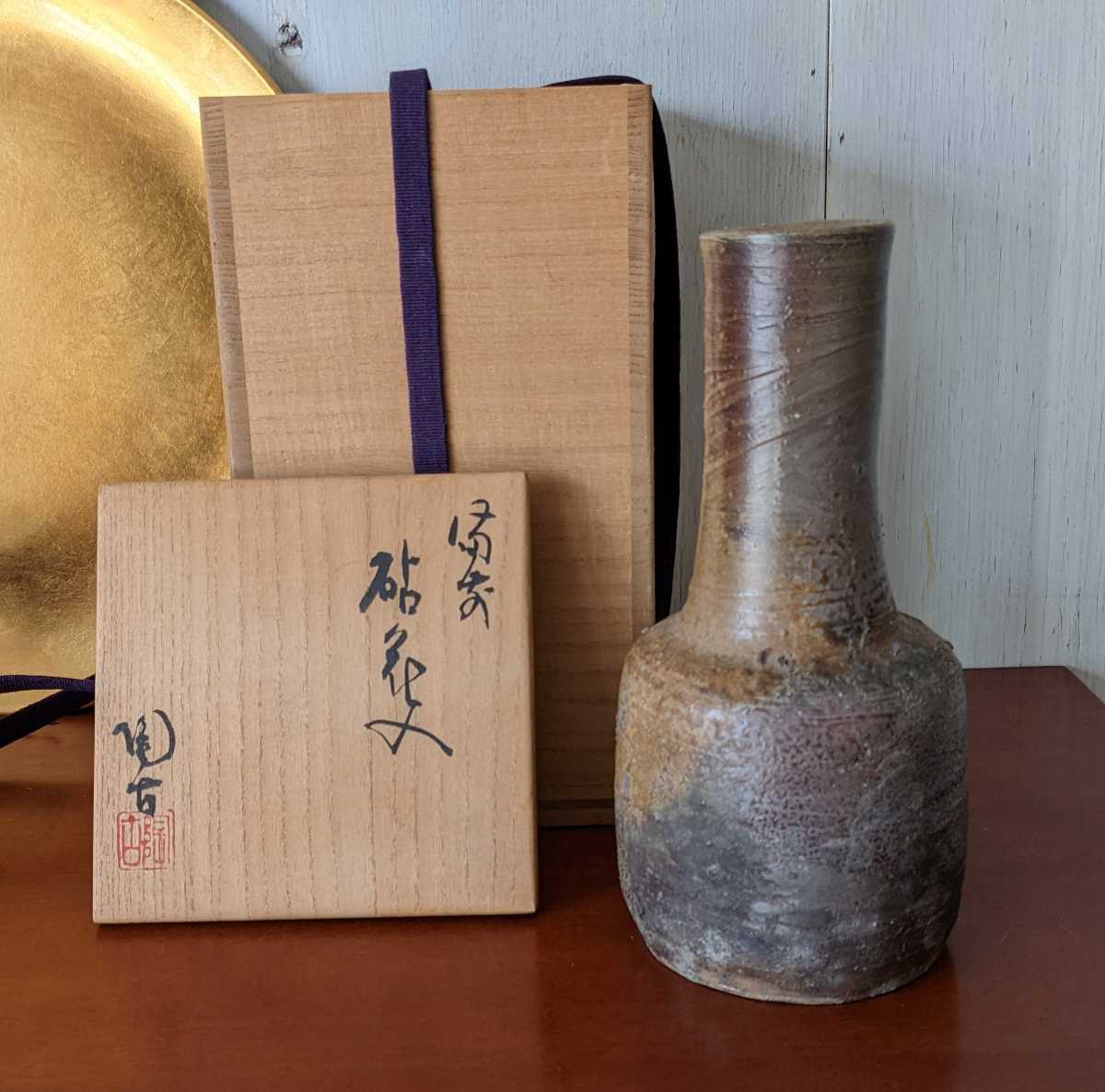 備前焼　小西陶古　砧花入れ　共箱