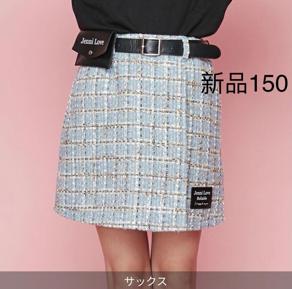 jenni love ツイードスカート150
