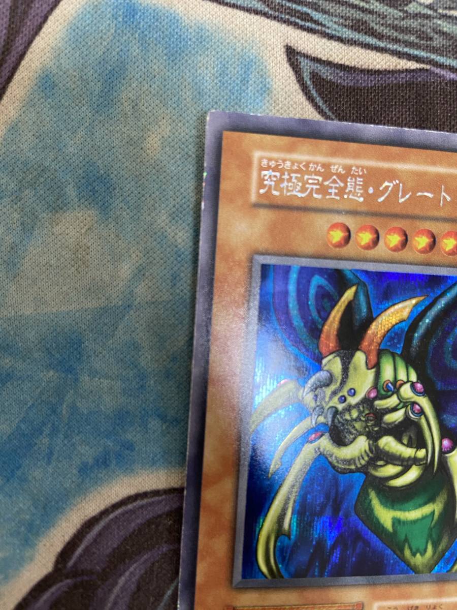 遊戯王 初期 DM2付属 究極完全態・グレート・モス シークレットレア 極美品 究極完全態グレートモス_画像6