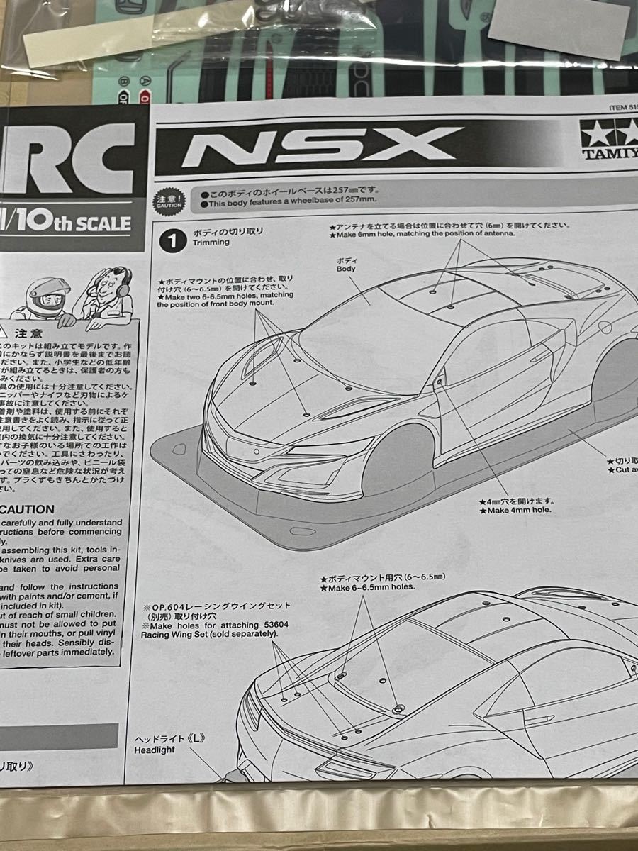 送料込 タミヤ 新品 未塗装 NSX SP.1586