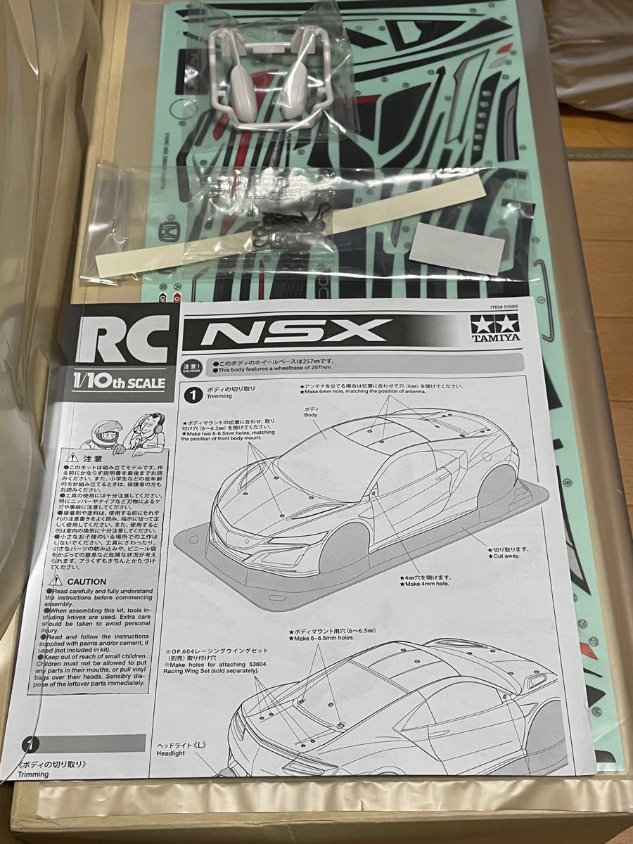 送料込 タミヤ 新品 未塗装 NSX SP.1586