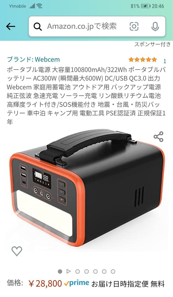 NECESPOW ポータブル電源 NECESPOW ポータブル電源