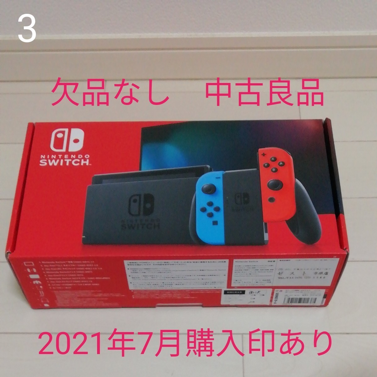 3 ゲオ購入中古良品 Nintendo Switch(バッテリー拡張)欠品なし