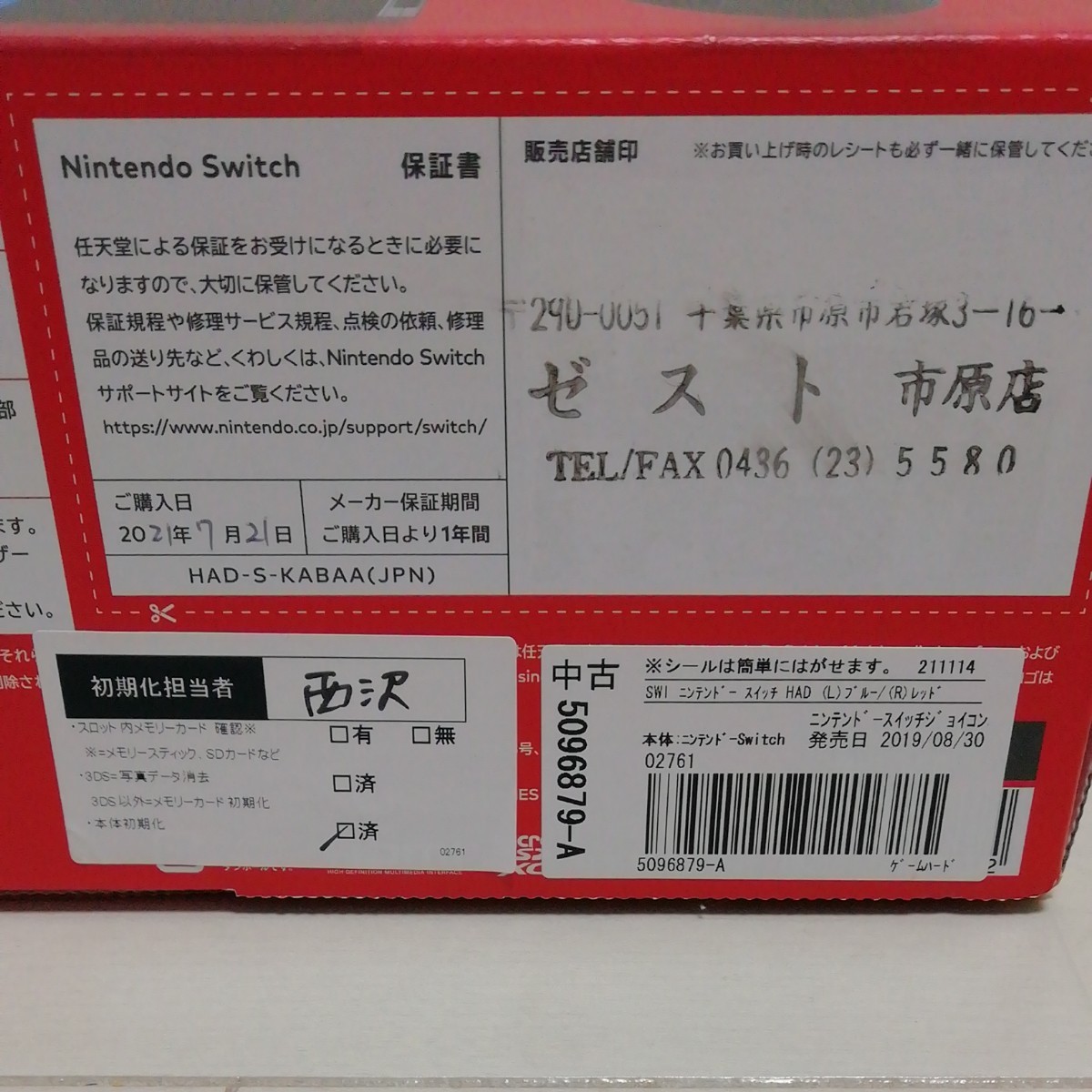 3 ゲオ購入中古良品 Nintendo Switch(バッテリー拡張)欠品なし 3 ゲオ購入中古良品 Nintendo Switch(バッテリー拡張)欠品なし