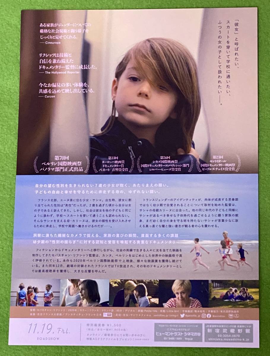  little * girl pamphlet + leaflet |se bus tea n*lifsitsu direction sash .