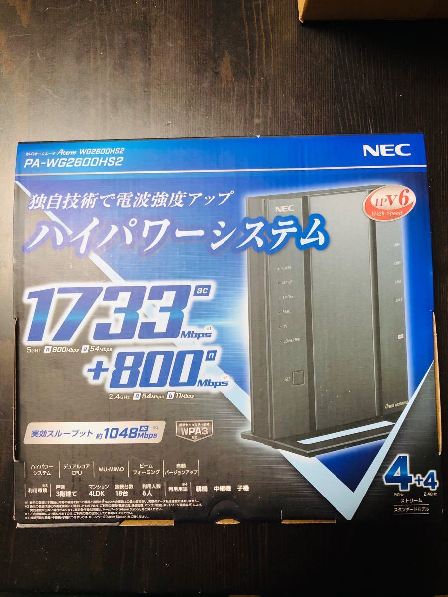 新品未開封　翌日発送　NEC 無線LANルーター Aterm PA-WG2600HS2