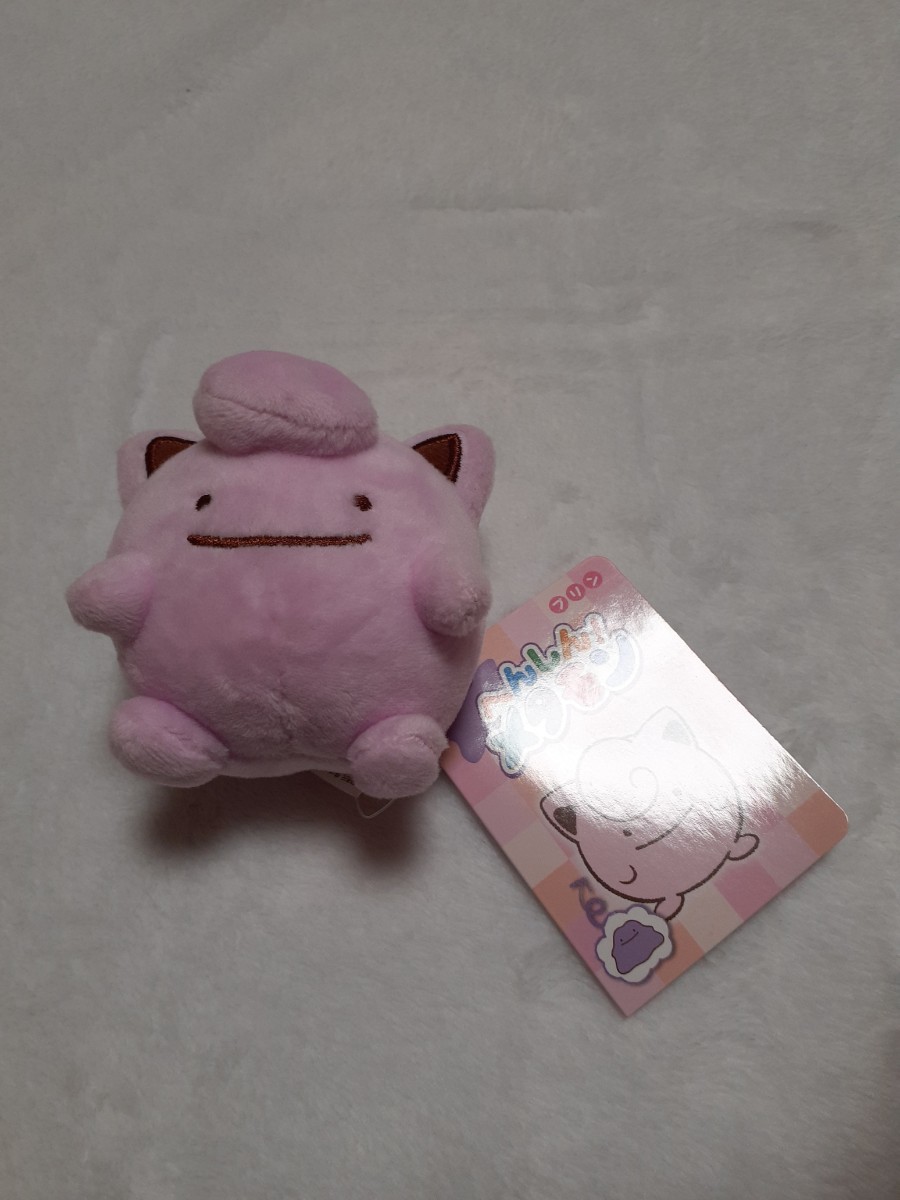 ぬいぐるみ へんしん！メタモン プリン : ポケモンセンター