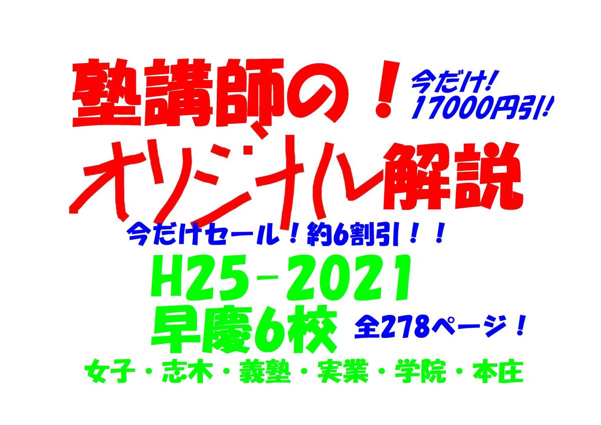 塾講師のオリジナル 今だけ割引!期間限定! 数学 解説 全278 塾講師のオリジナル 今だけ割引!期間限定! 数学 解説 全278