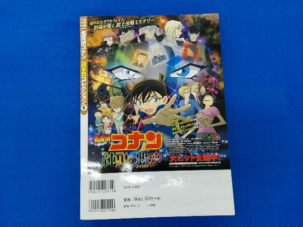 美品 名探偵コナンDVD コレクションvolume 6 安心一年保証 美品!コナンDVDコレクション 全巻セット