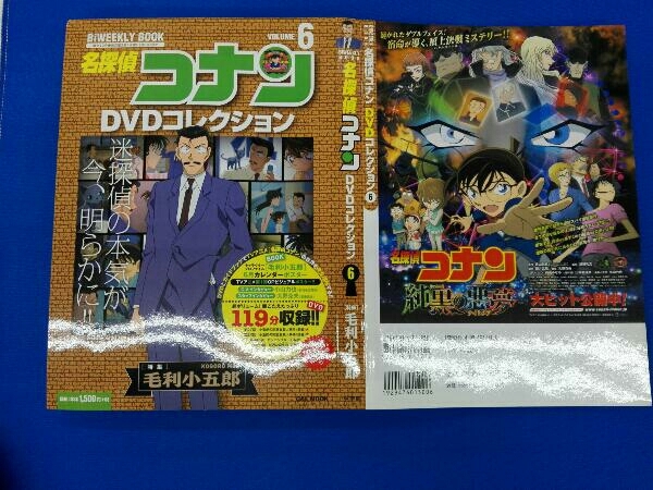 美品 名探偵コナンDVD コレクションvolume 6 安心一年保証 美品!コナンDVDコレクション 全巻セット