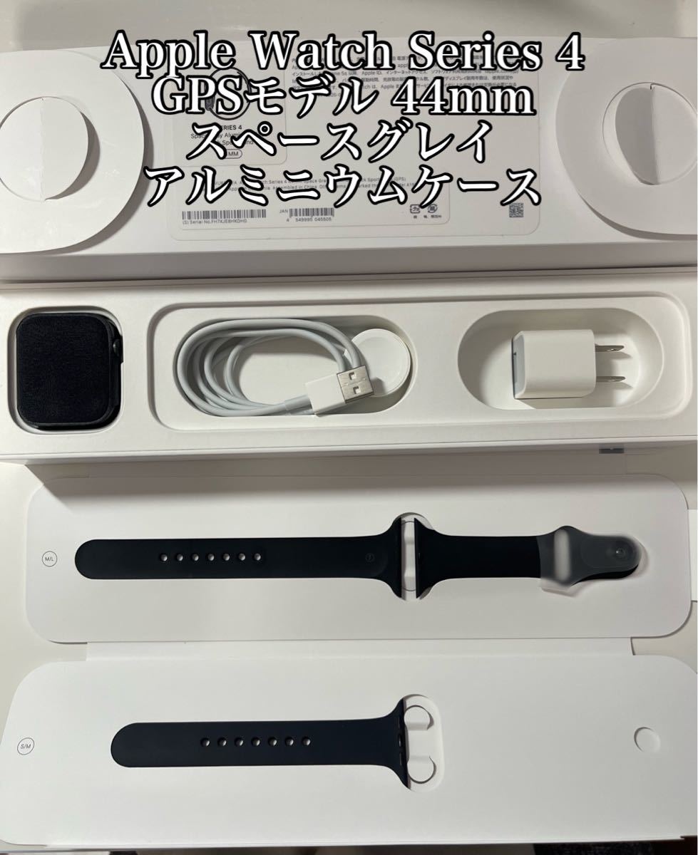 Apple Watch Series 4（GPSモデル）44mm スペースグレイ elc.or.jp