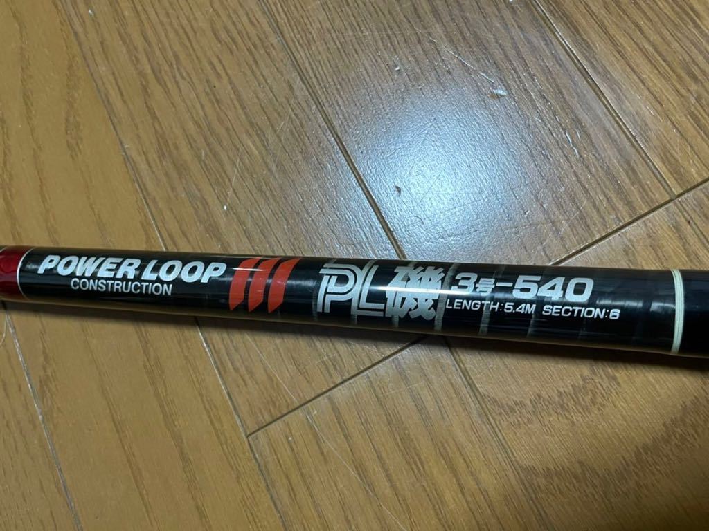 国内発送 NFT 3号540 PL磯 パワーループ NFT POWER 振出し竿 ADV磯竿 LOOP シマノ