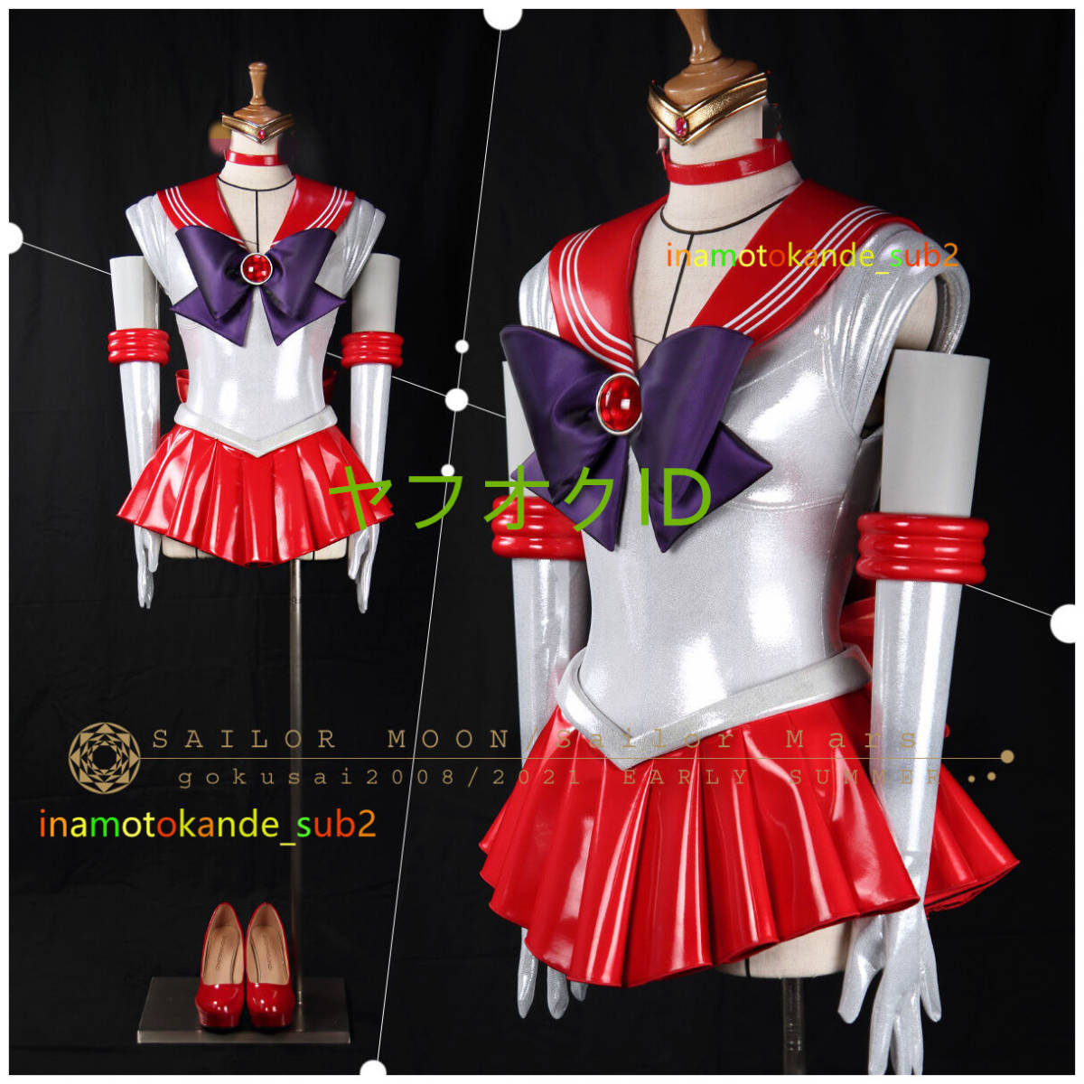 美少女戦士セーラームーンCrystal /セーラーマーズ コスプレ衣装 美少女戦士セーラームーンCrystal /セーラーマーズ コスプレ衣装