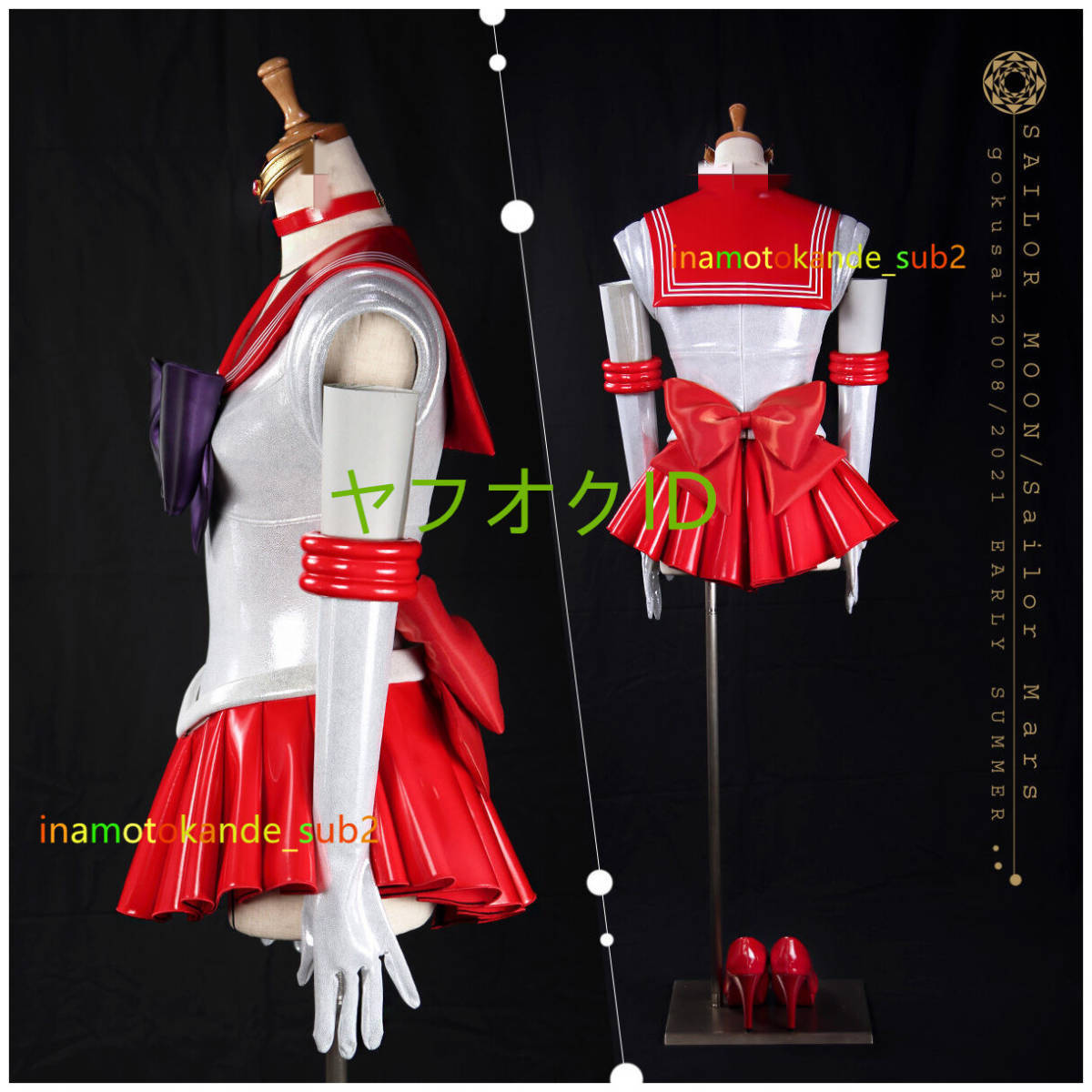 美少女戦士セーラームーンCrystal /セーラーマーズ コスプレ衣装 美少女戦士セーラームーンCrystal /セーラーマーズ コスプレ衣装