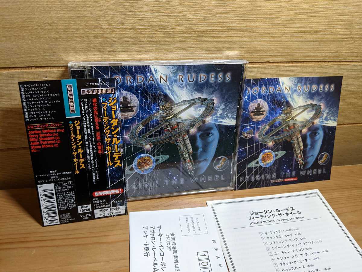 美品国内盤 ジョーダン・ルーデス/Jordan Rudess/Feeding the Wheel ドリーム・シアター/Dream Theater steve morse billy sheehan_画像2