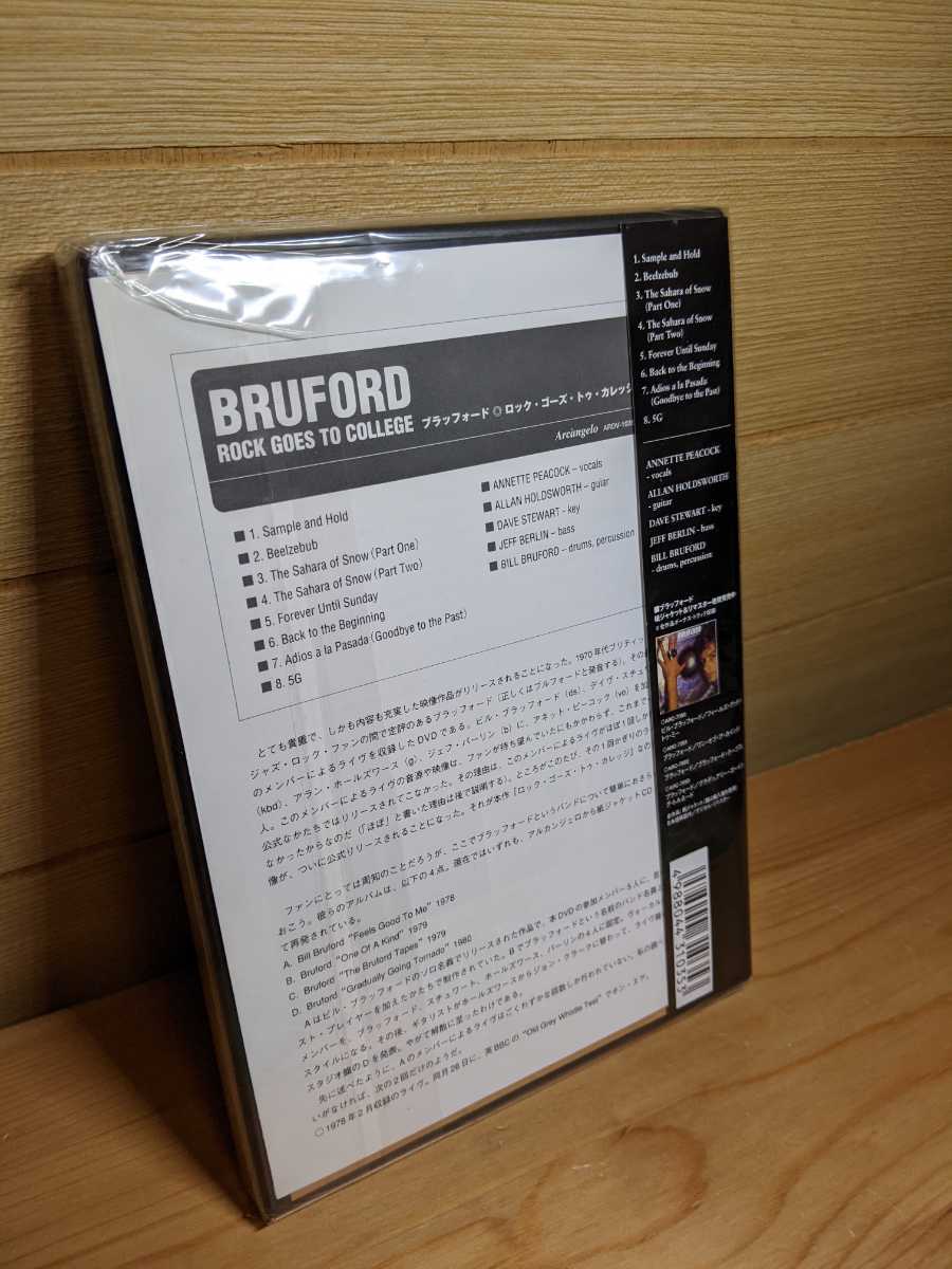  new goods DVD BRUFORD ROCK GOES TO COLLEGE Bill bla Ford Bill Bruford Dave Stewart Allan Holdsworth Alain hole zwa-s Progres 