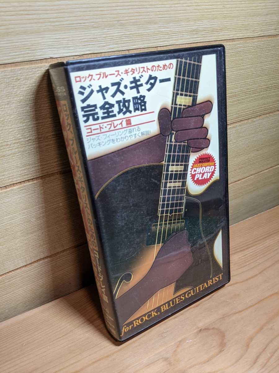VHS Jazz * guitar complete .. code * Play compilation . side .. lock, blues *gita list therefore. jazz guitar Jazz guitar ..