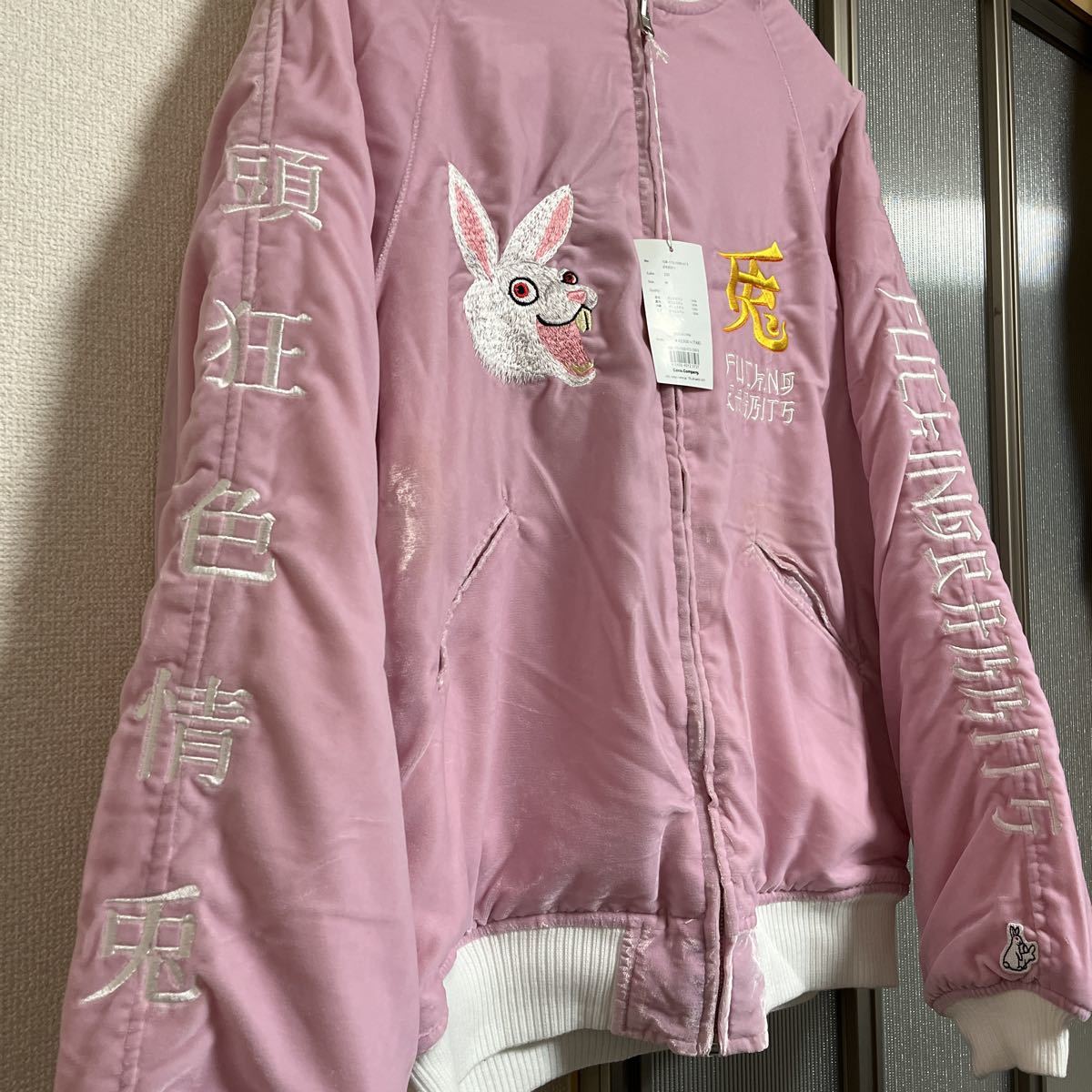 女性が喜ぶ♪ ピンク リバーシブル 兎 スカジャン FR2 - スカジャン - ucs.gob.ve 女性が喜ぶ♪ ピンク リバーシブル 兎 スカジャン FR2 - スカジャン - ucs.gob.ve