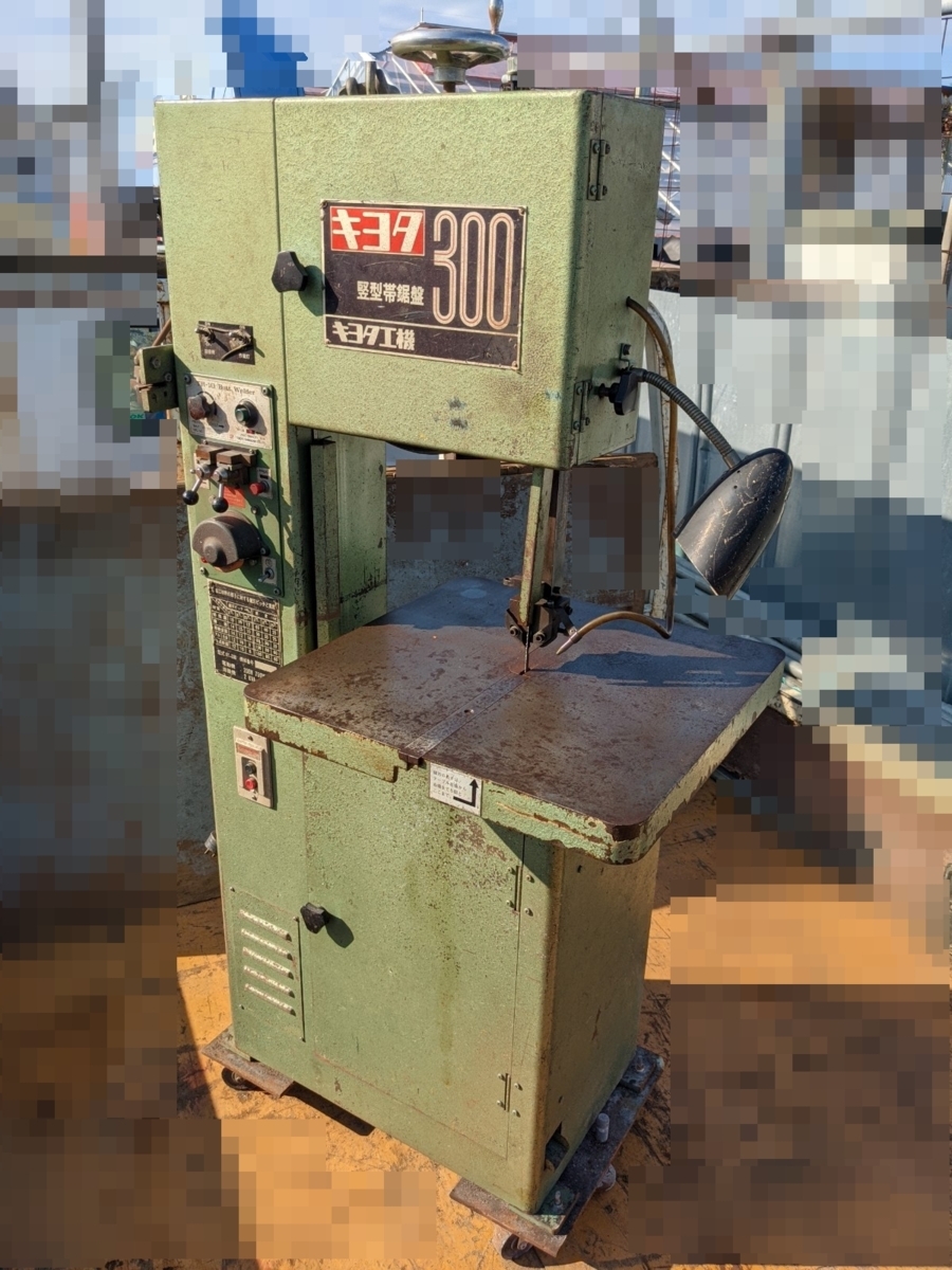 キヨタ工機 バンドソー KY-300 竪型帯鋸盤 キヨタ工機 バンドソー KY-300 竪型帯鋸盤