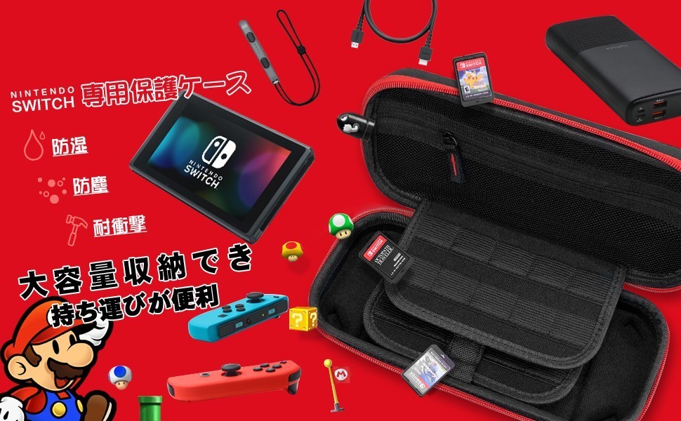 Nintendo Switch ケース 任天堂スイッチ　ケース カバー