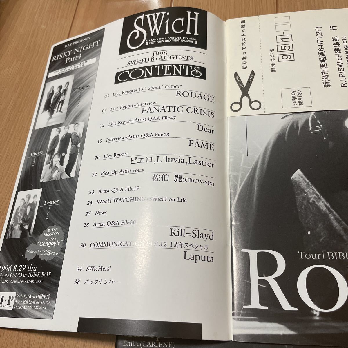 ミニコミ Swich vol.29 www.npdwork.net