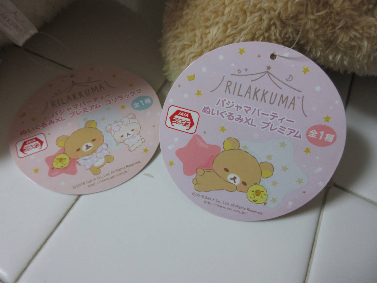 Yahoo!オークション - リラックマ コリラックマ 【パジャマ Yahoo!オークション - リラックマ コリラックマ 【パジャマ