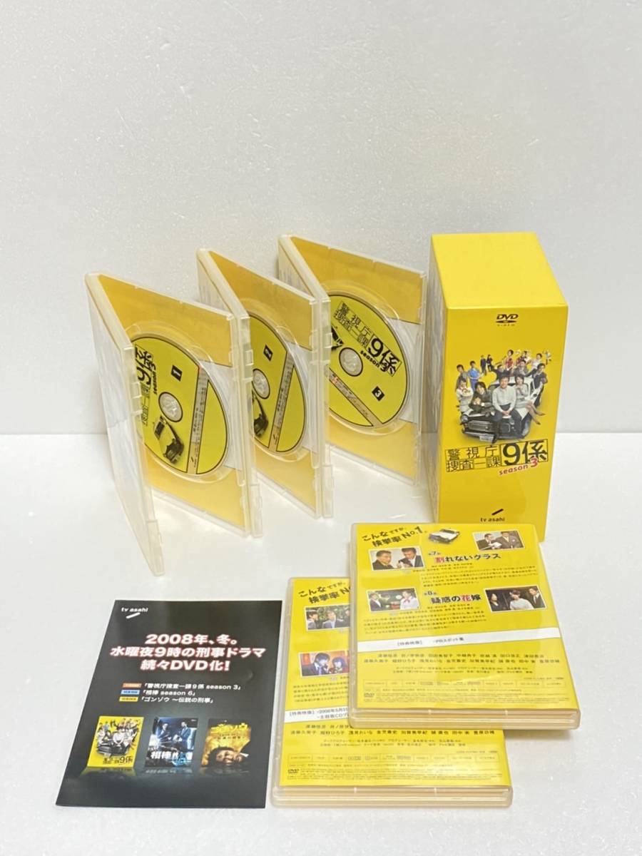 警視庁捜査一課9係 Season3 Dvd 渡瀬恒彦 井ノ原快彦 羽田美智子 津田寛治 吹越満 ドラマ 日本 売買されたオークション情報 Yahooの商品情報をアーカイブ公開 オークファン Aucfan Com 警視庁捜査一課9係 Season3 Dvd 渡瀬恒彦 井ノ原快彦 羽田美智子 津田寛治 吹越満 ドラマ 日本 売買されたオークション情報 Yahooの商品情報をアーカイブ公開 オークファン Aucfan Com