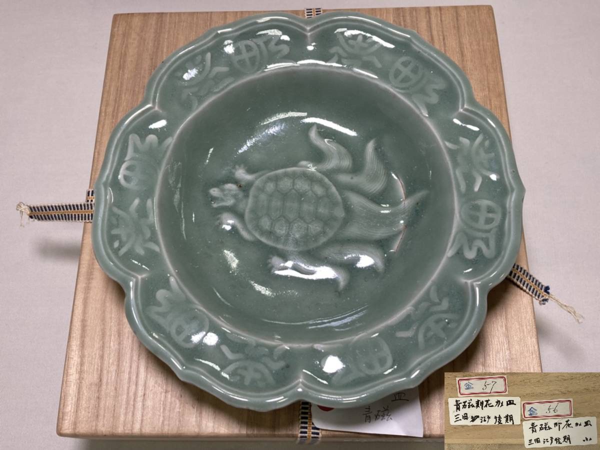 中皿【 三田青磁 青磁 亀 芙蓉手 芙蓉皿 変形皿 縁起物 磁器 中皿【 三田青磁 青磁 亀 芙蓉手 芙蓉皿 変形皿 縁起物 磁器
