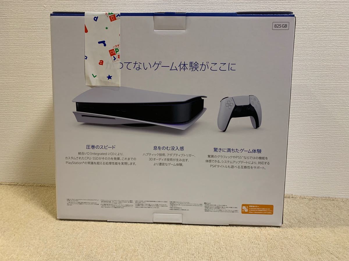 SONY PlayStation5 新品未開封