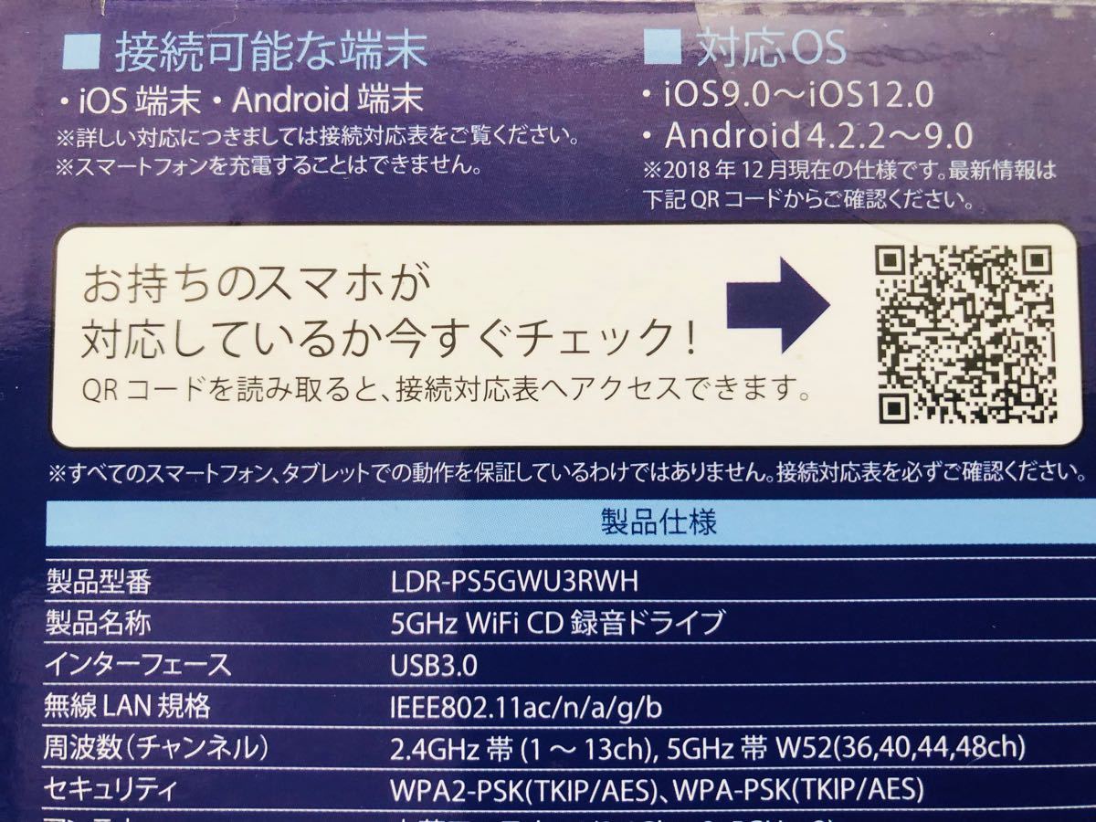 未開封　Logitec LDR-PS5GWU3RWH ロジテック スマホでCD dvd ドライブ Wi-Fi 録音
