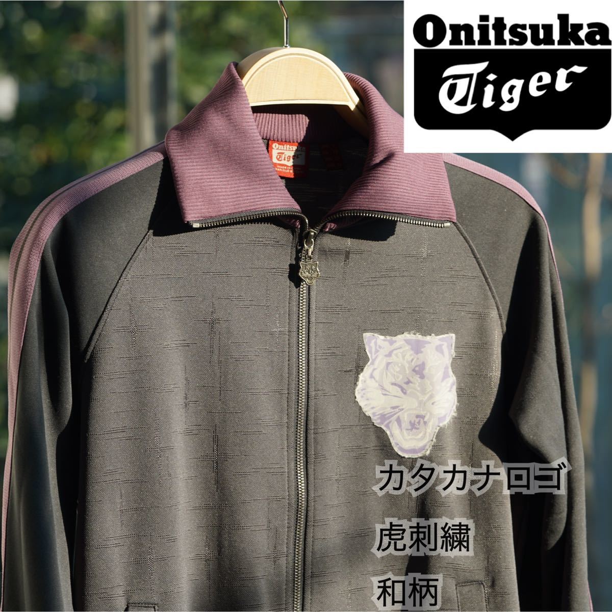 2340円 総合福袋 Onitsuka Tiger オニツカタイガー トラックジャケット