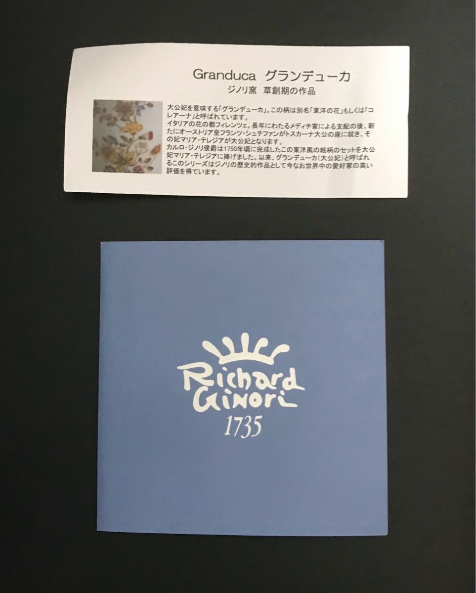 Richard Ginori リチャードジノリ グランデューカ フラワーベース 花瓶