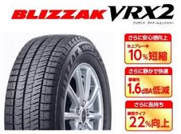 2023年製　国内正規品　225/60R17　99Q　VRX2　BLIZZAK　ブリザックVRX2　ブリヂストン_画像1