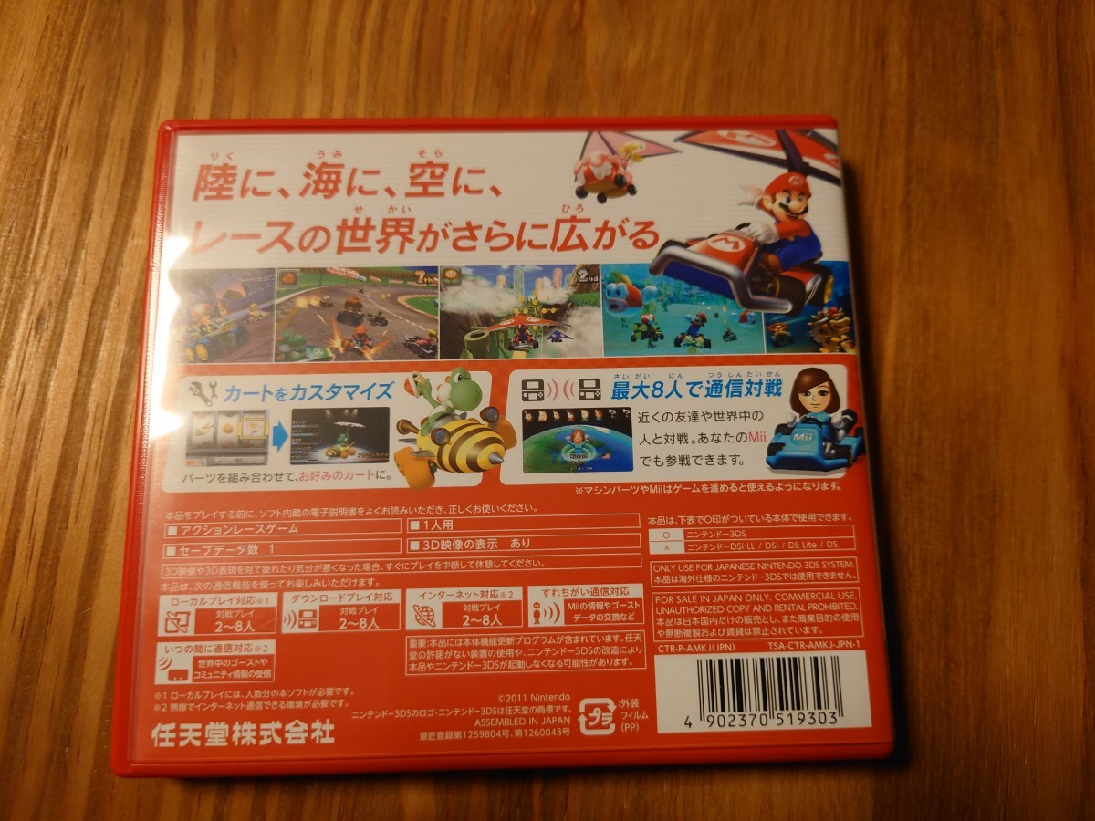 マリオカート7 3DS 3DSソフト