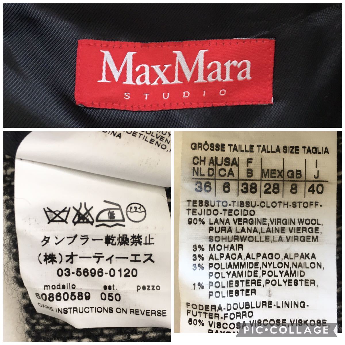 美品 マックスマーラ MaxMara ツイード コート 飾りベルト 送料無料