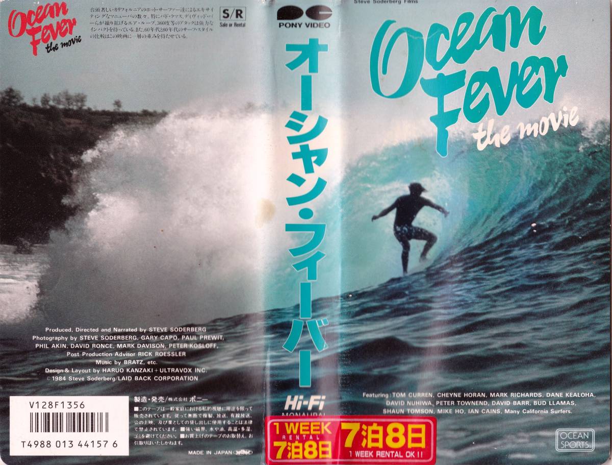 ●ＶＨＳ●　Ocean Fever The Movie オーシャン・フィーバー　_画像1