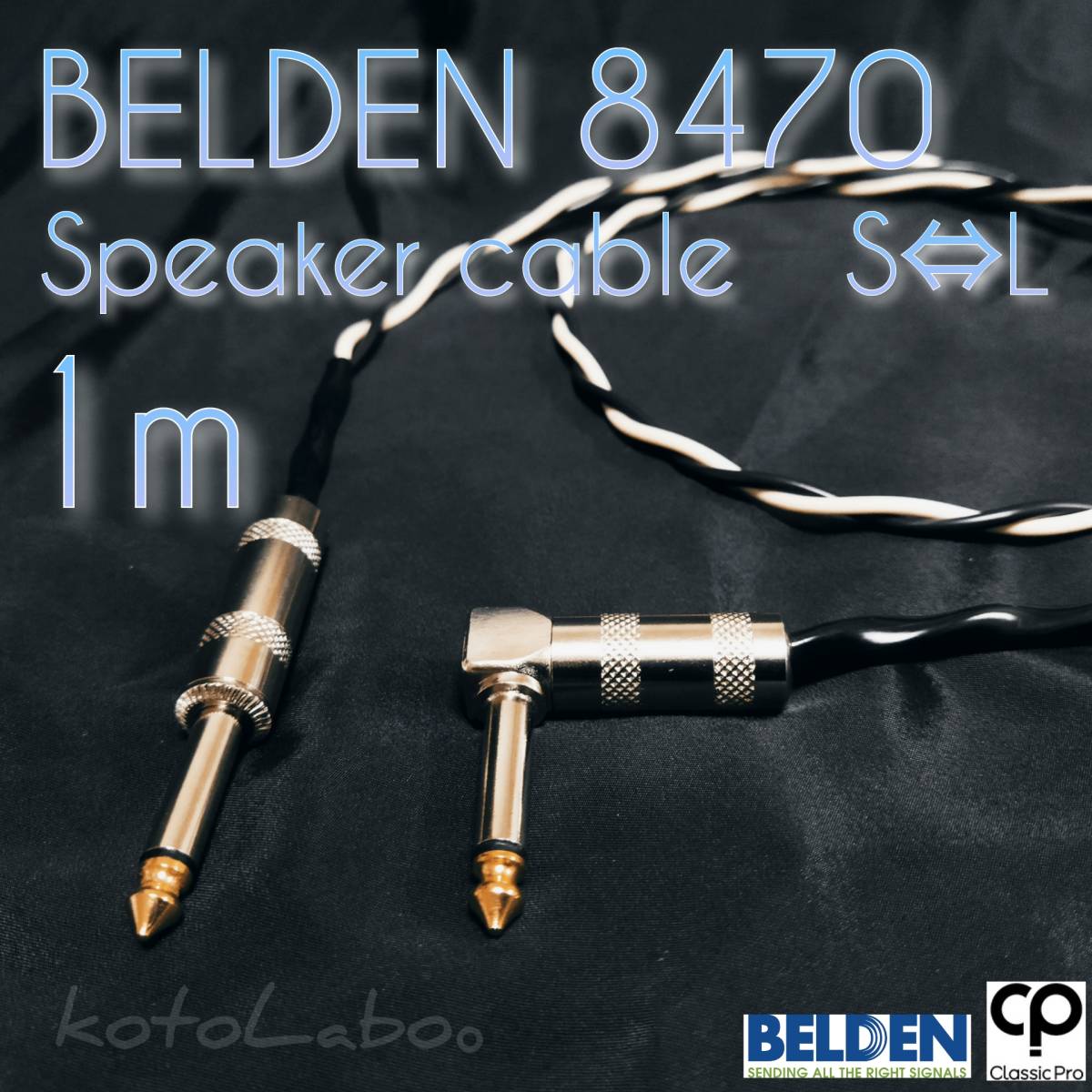  новый товар ) спикер-кабель BELDEN8470 1m Marshall me вспомогательный gi